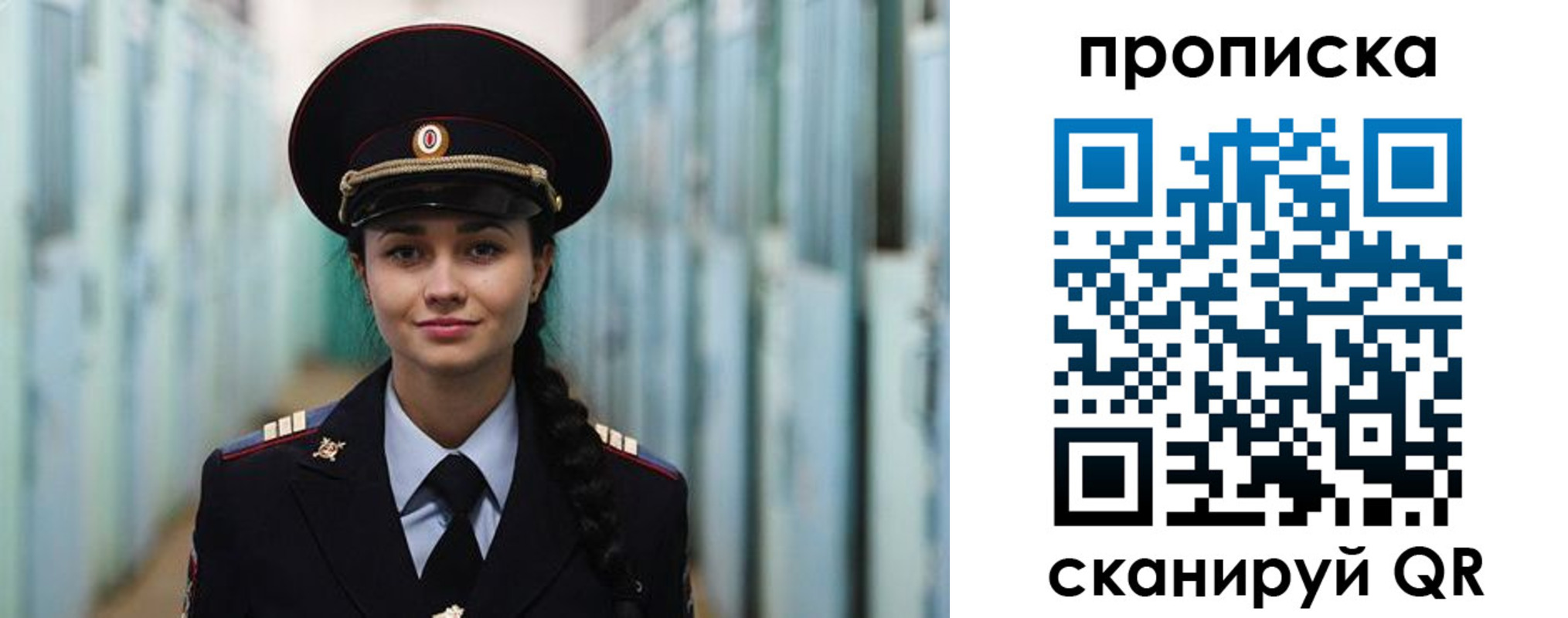 временная регистрация для школы в Бердске