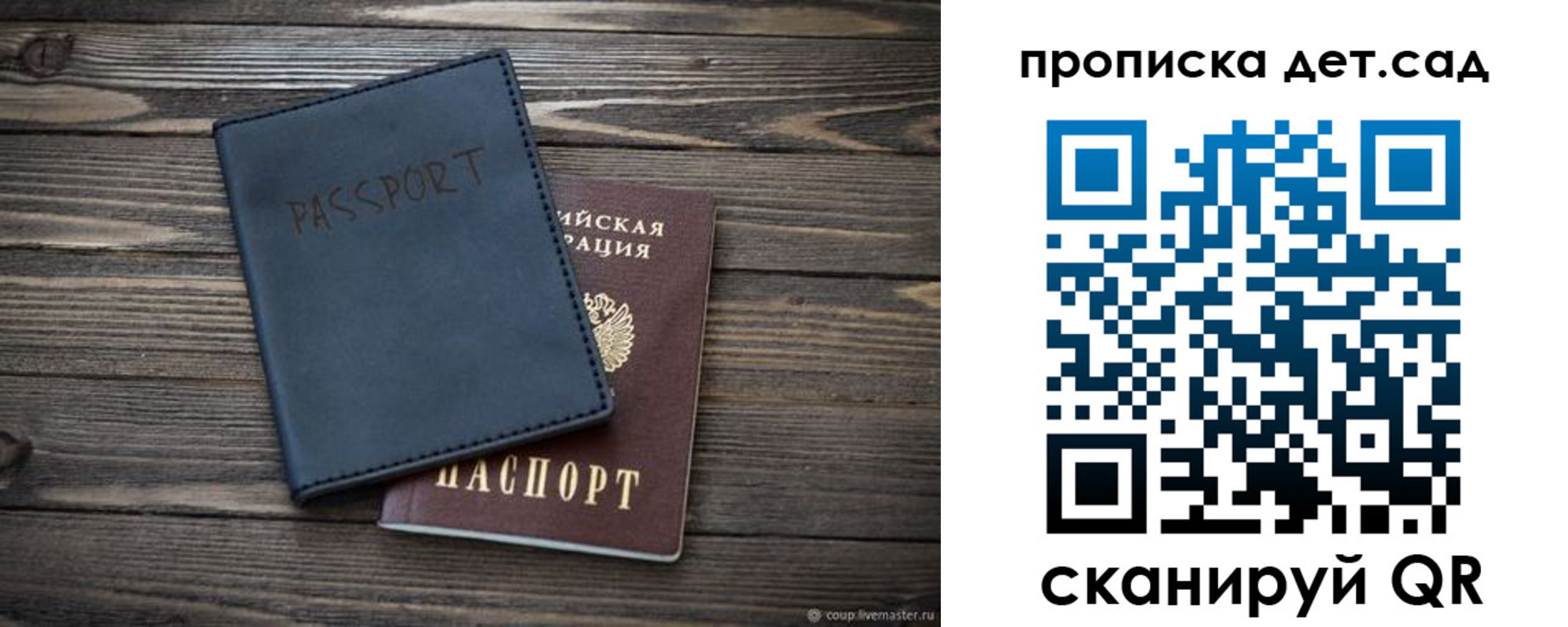 временная регистрация купить в Бердске